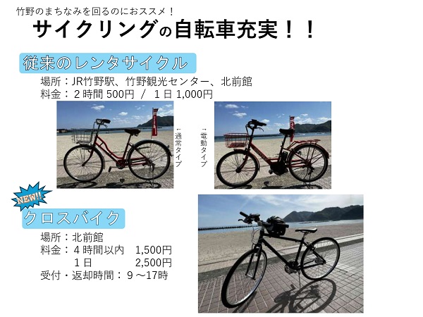 2024キャラバン自転車_page-0001.jpg